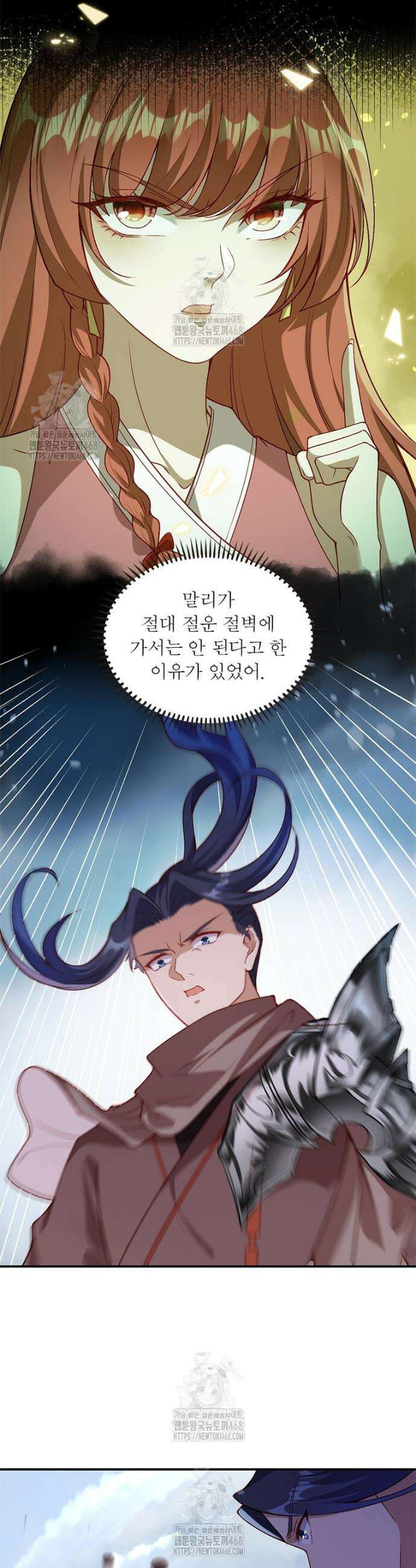 역천사신 374화 13