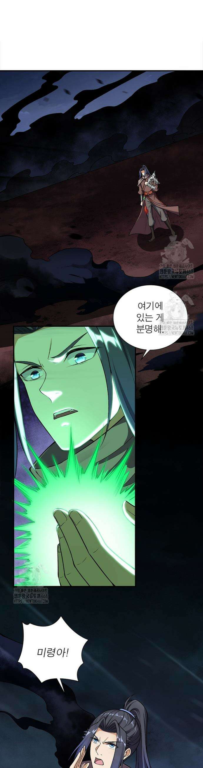 역천사신 374화 16