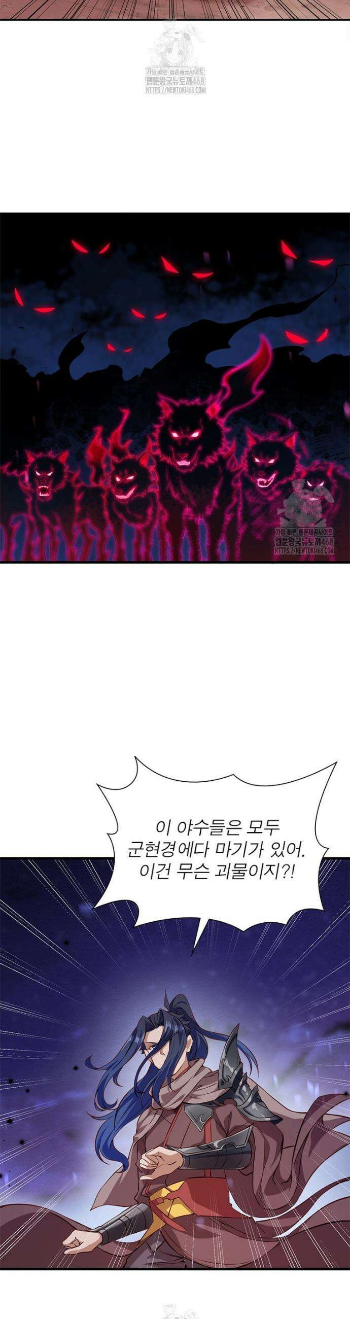 역천사신 374화 23