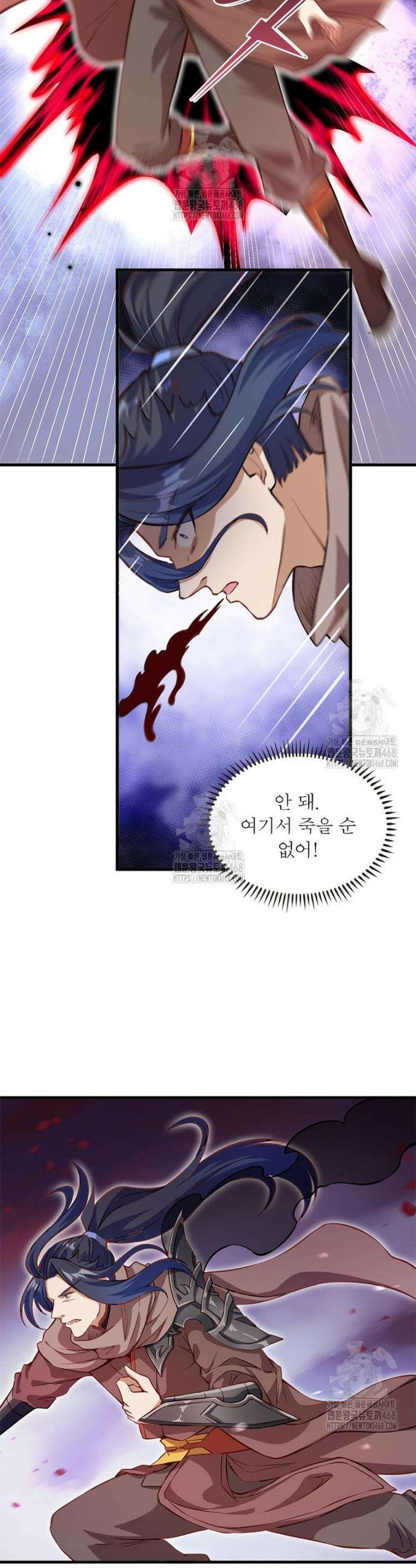 역천사신 374화 26