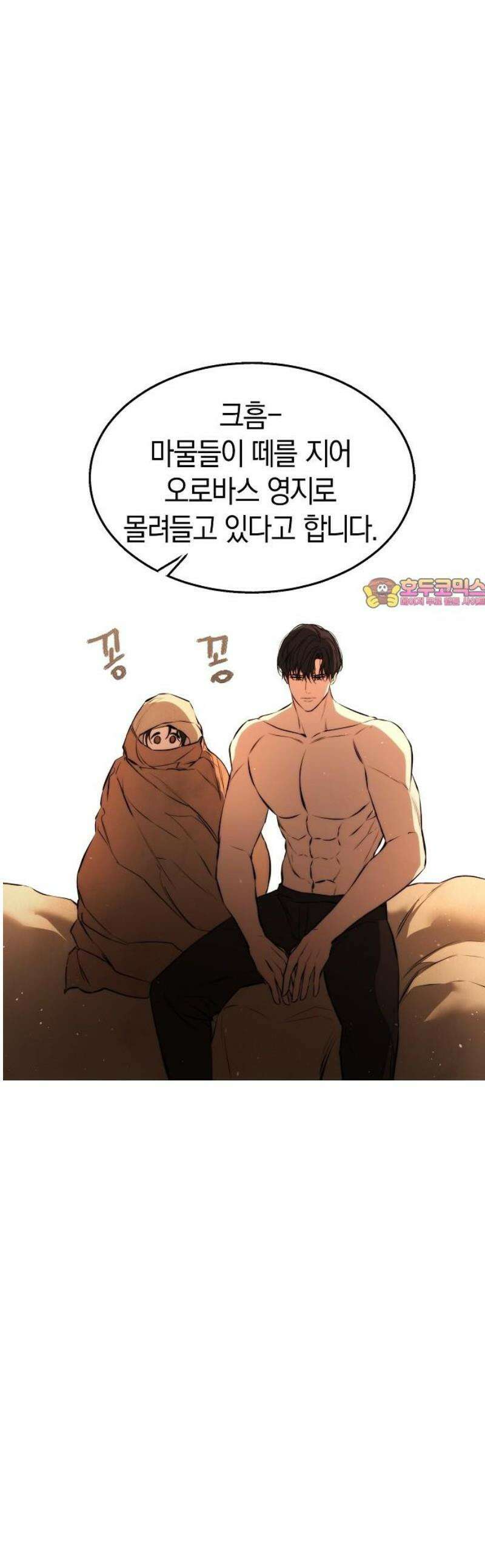 욕망을 가르쳐주세요 44화 [시즌 1 완결] 1