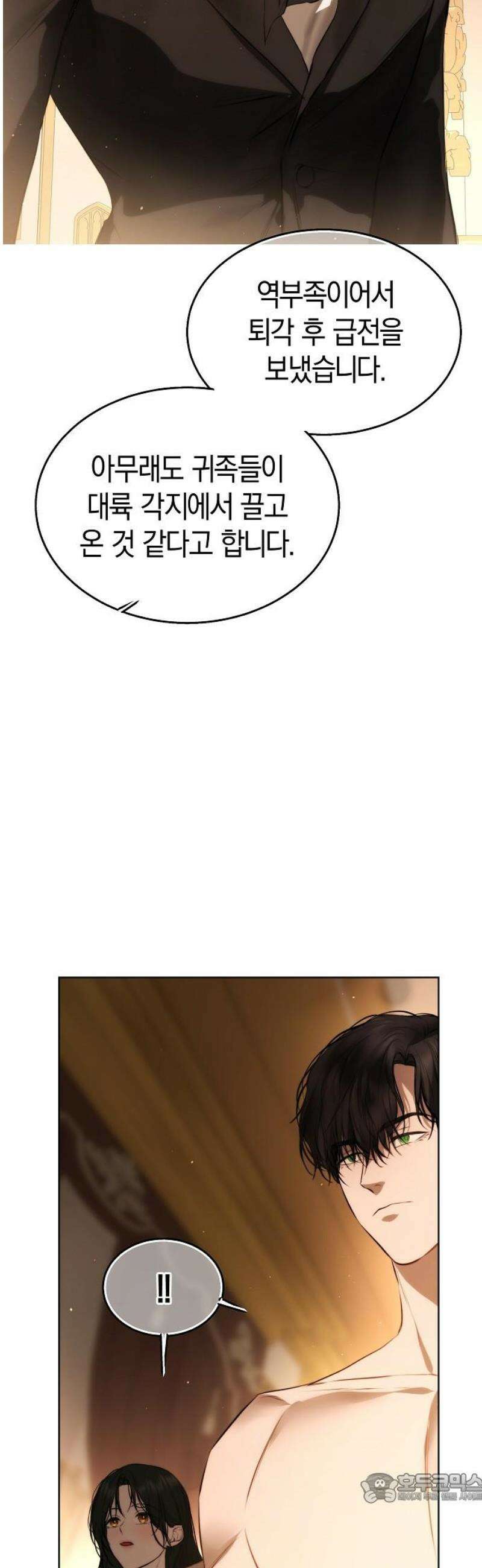 욕망을 가르쳐주세요 44화 [시즌 1 완결] 4