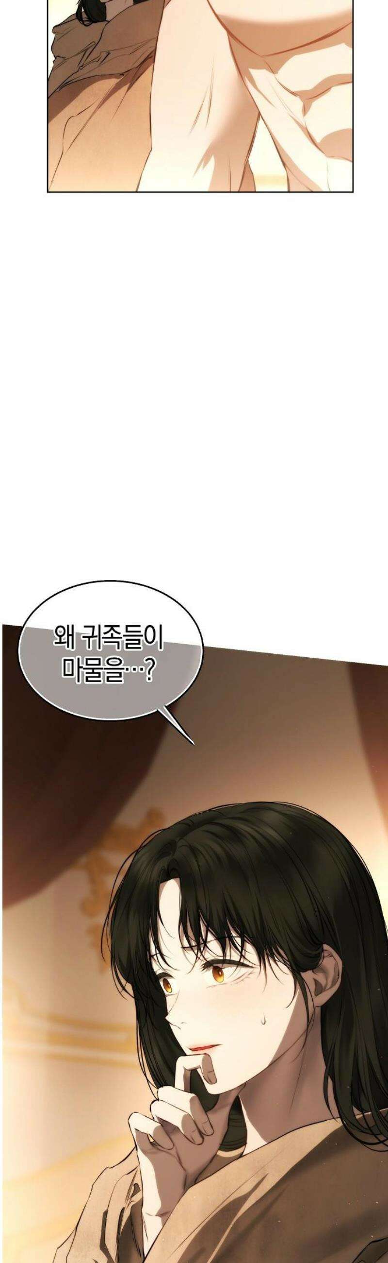 욕망을 가르쳐주세요 44화 [시즌 1 완결] 5