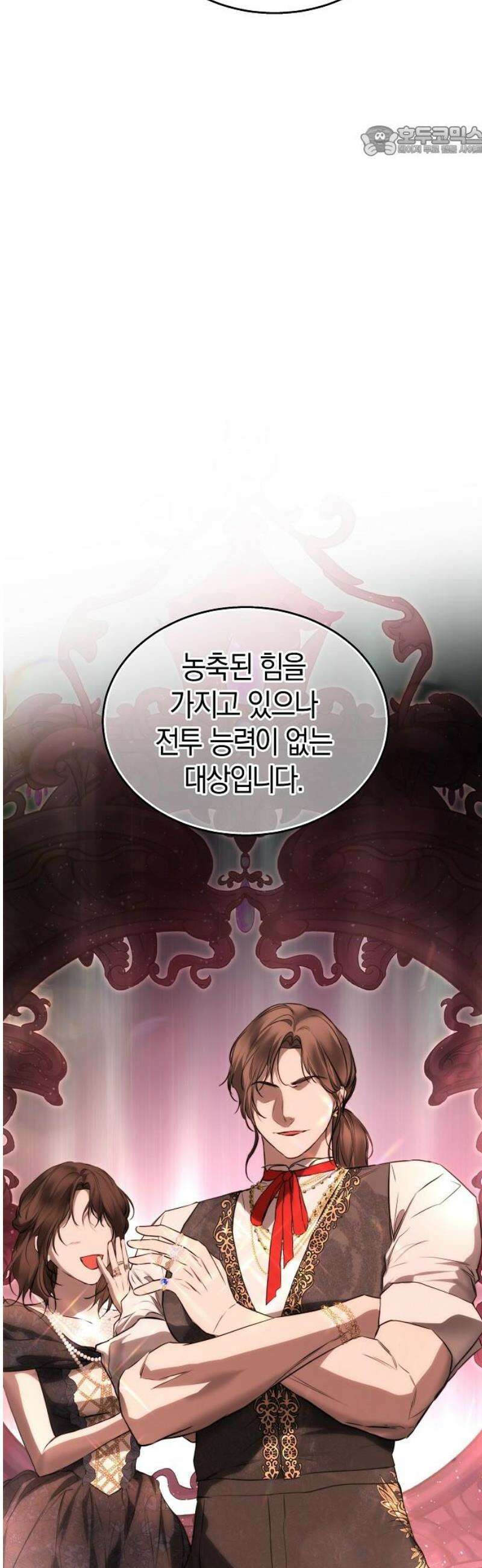욕망을 가르쳐주세요 44화 [시즌 1 완결] 7