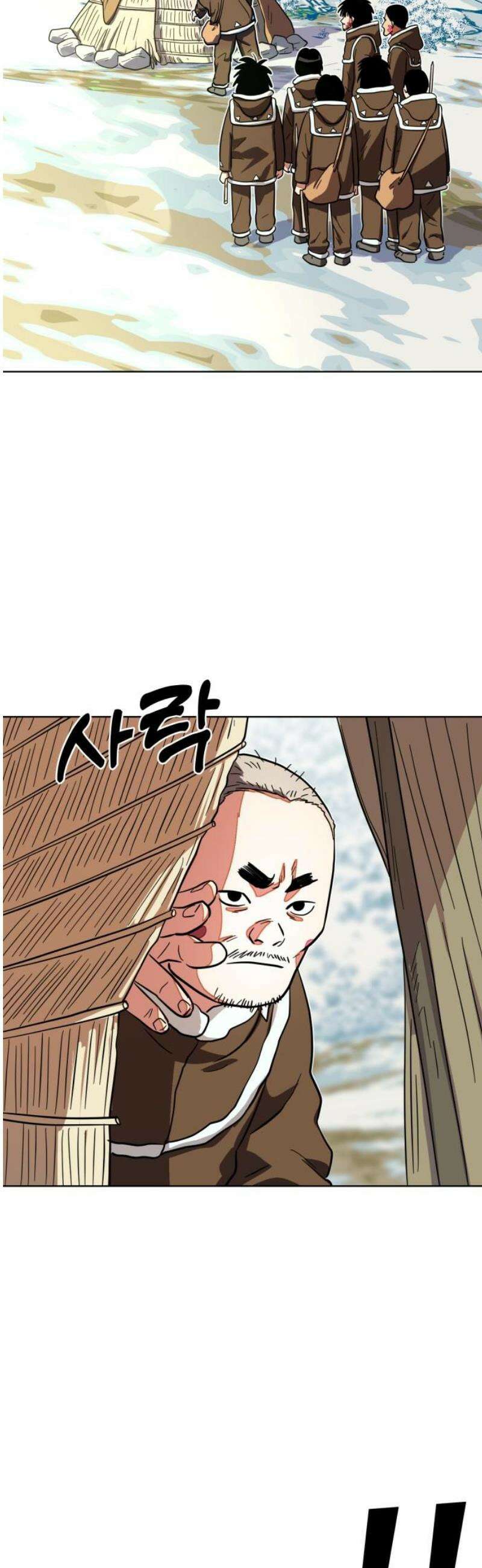 원시인 김동우 26화 : 사람을 찾아서(2) 5