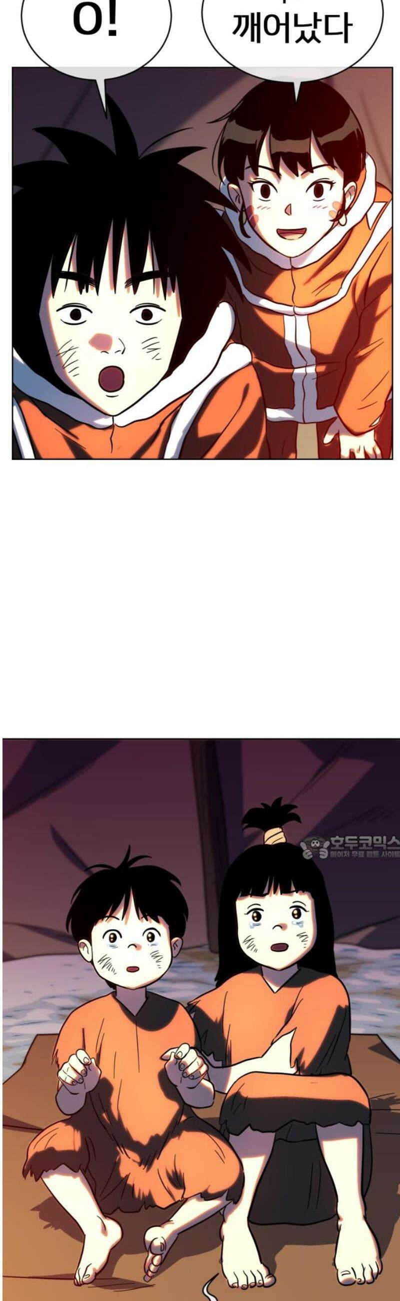 원시인 김동우 26화 : 사람을 찾아서(2) 15
