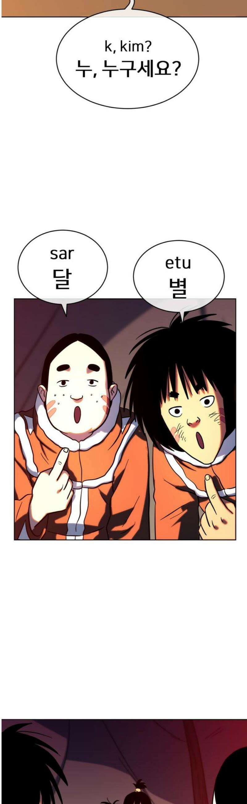 원시인 김동우 26화 : 사람을 찾아서(2) 16
