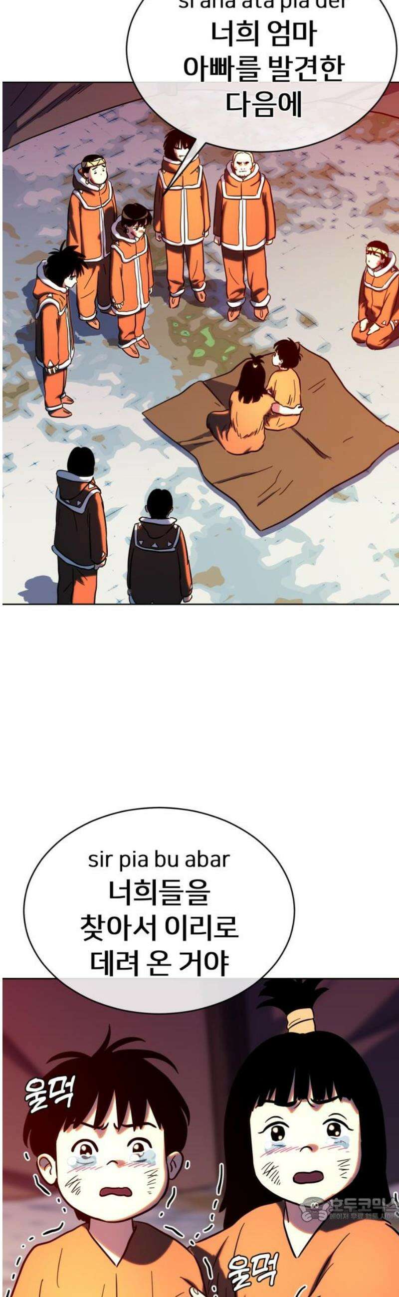 원시인 김동우 26화 : 사람을 찾아서(2) 19