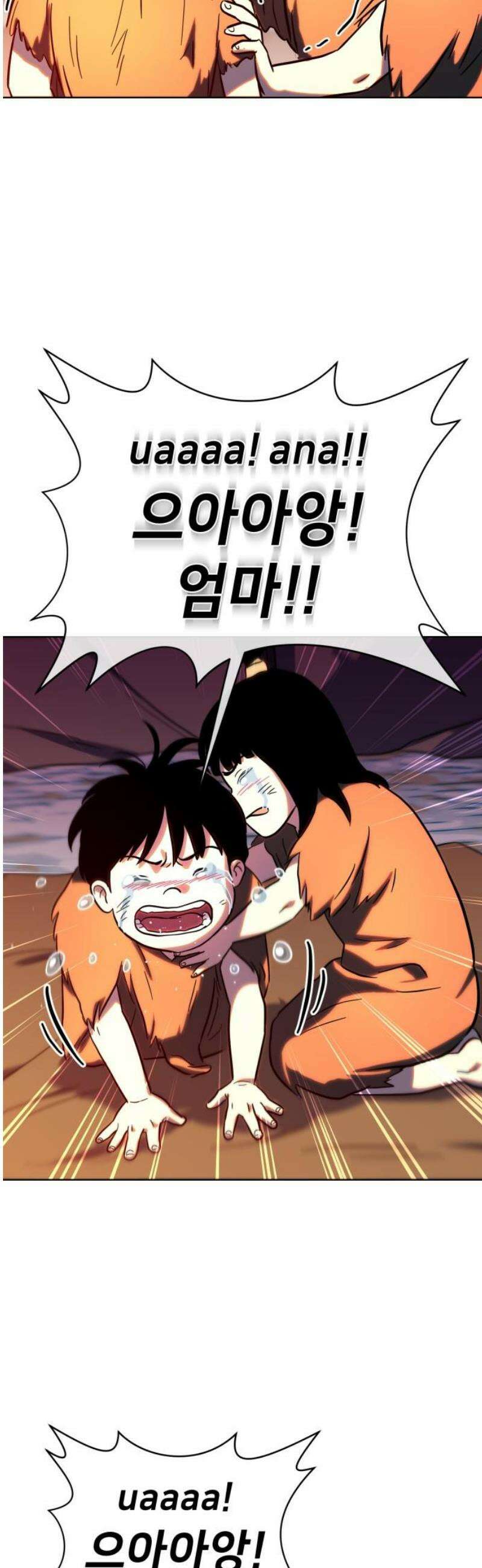 원시인 김동우 26화 : 사람을 찾아서(2) 20