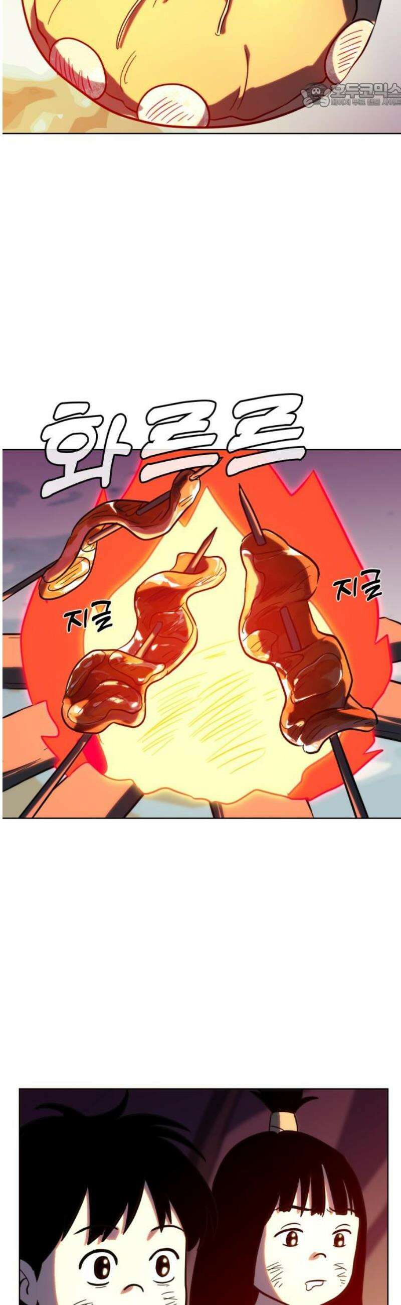 원시인 김동우 26화 : 사람을 찾아서(2) 22