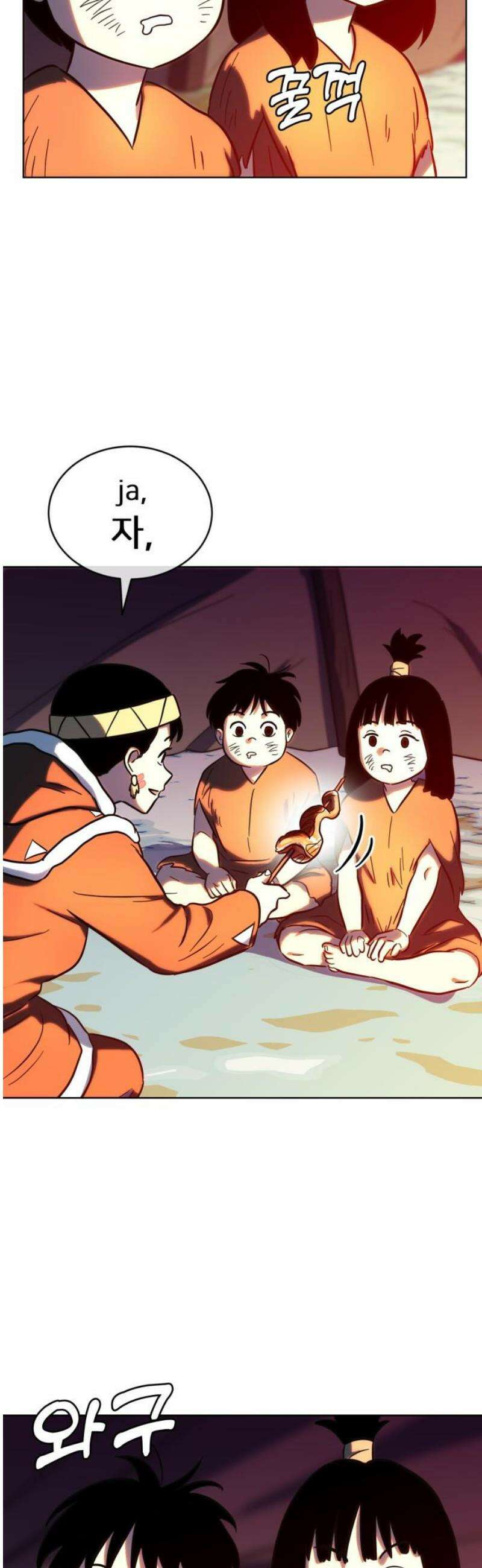 원시인 김동우 26화 : 사람을 찾아서(2) 23