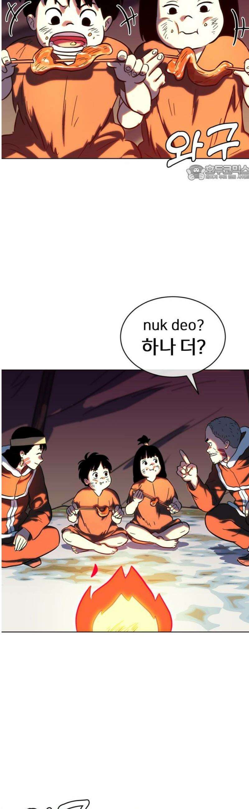 원시인 김동우 26화 : 사람을 찾아서(2) 24