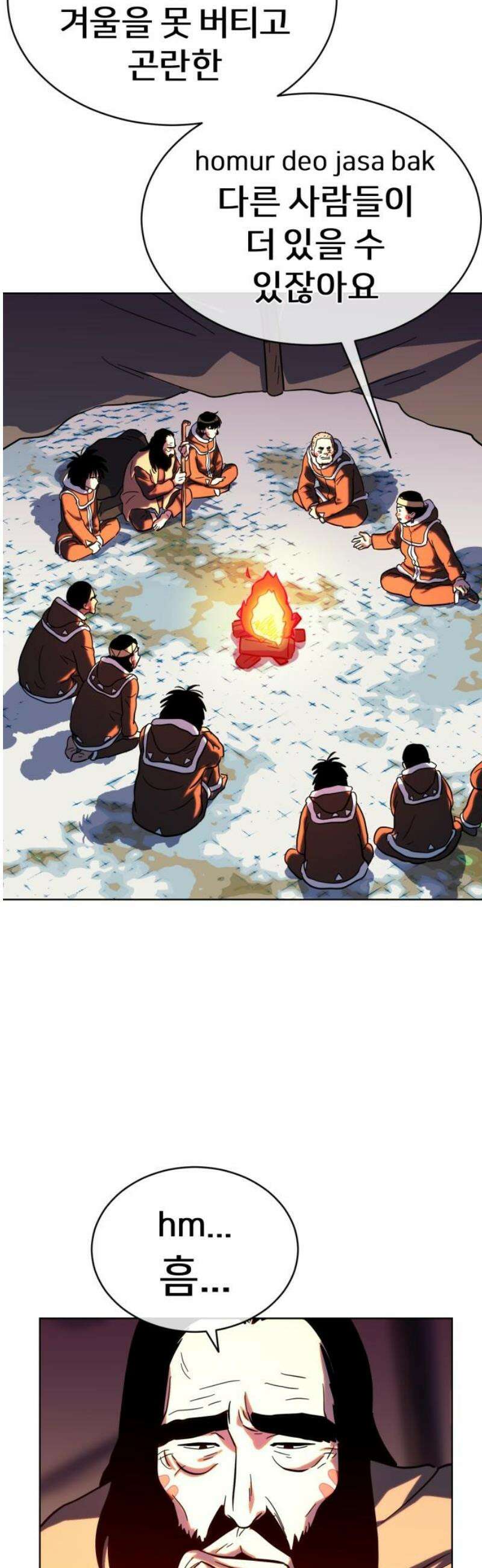 원시인 김동우 26화 : 사람을 찾아서(2) 31