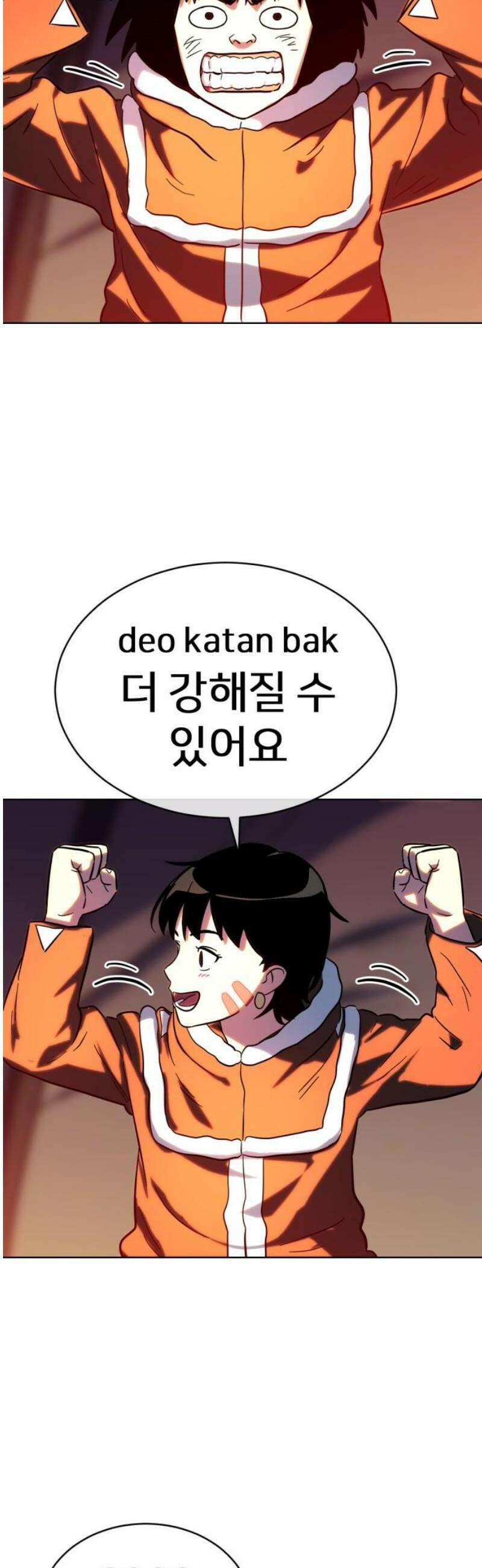 원시인 김동우 26화 : 사람을 찾아서(2) 36