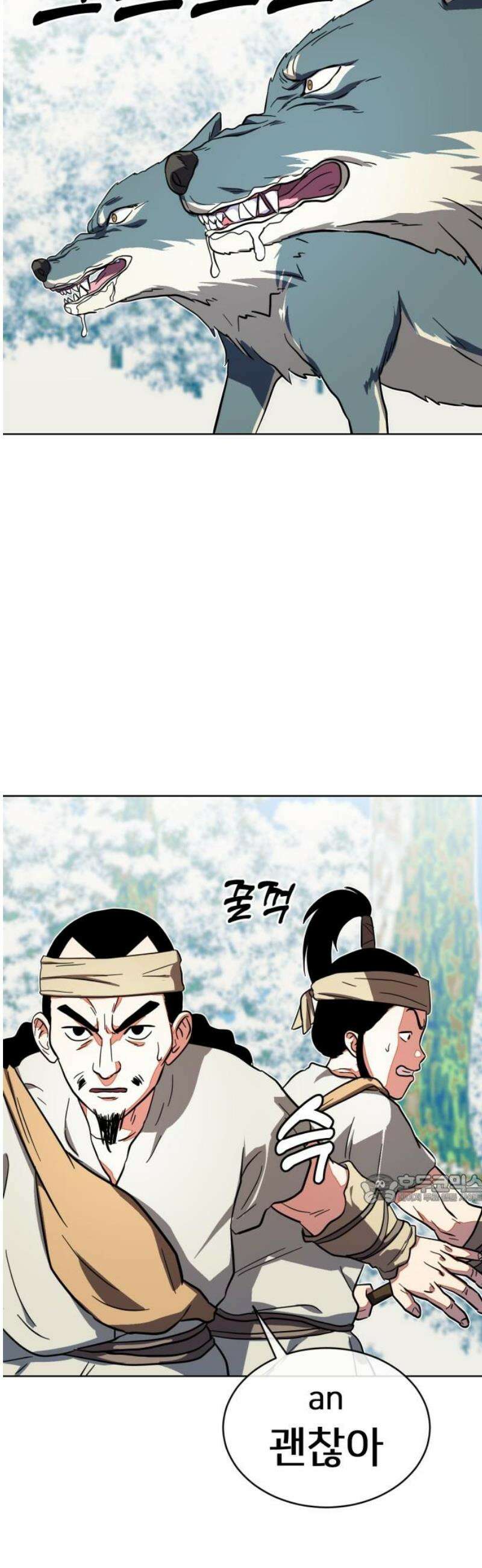 원시인 김동우 26화 : 사람을 찾아서(2) 47