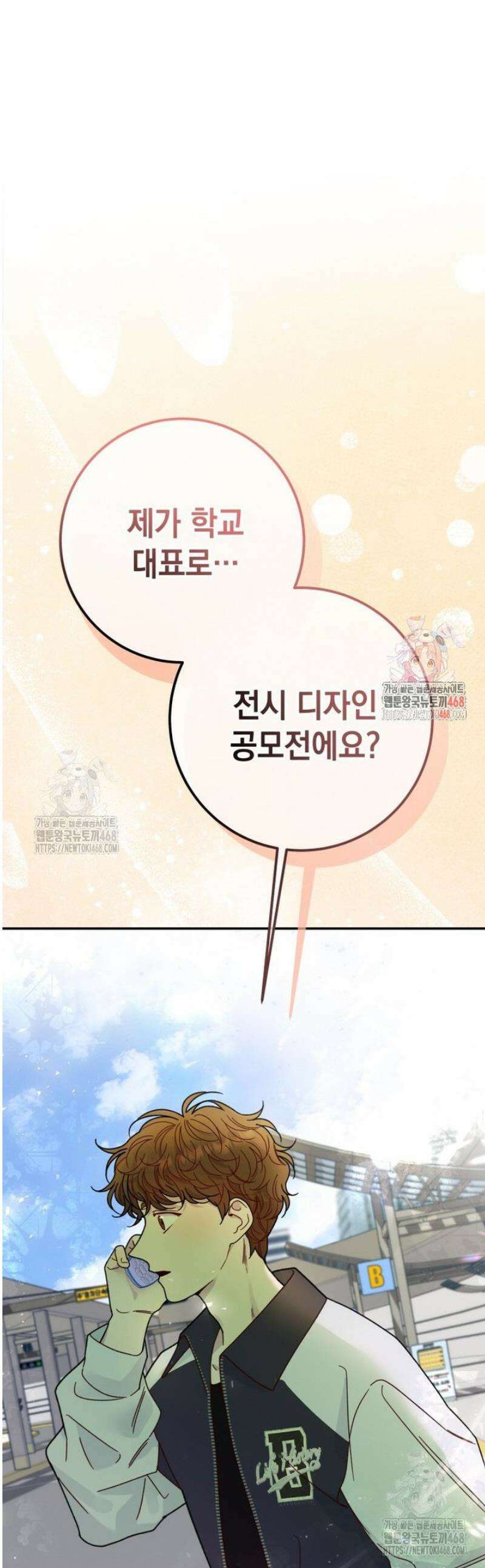 두 번 사는 미대생 9화 1