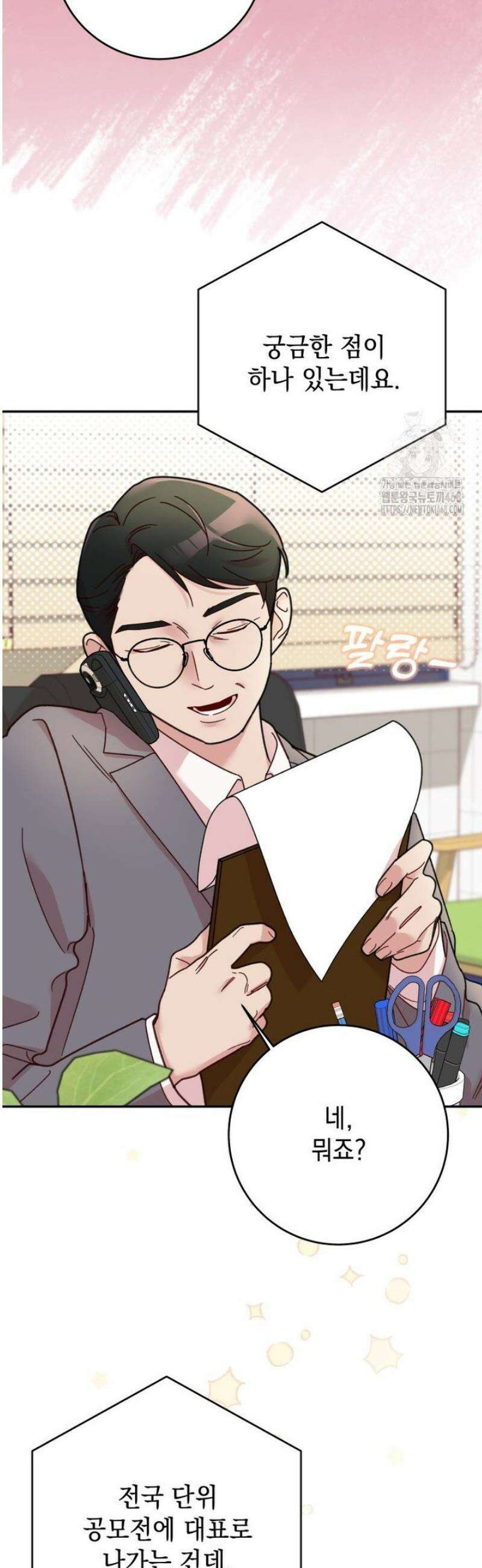 두 번 사는 미대생 9화 3