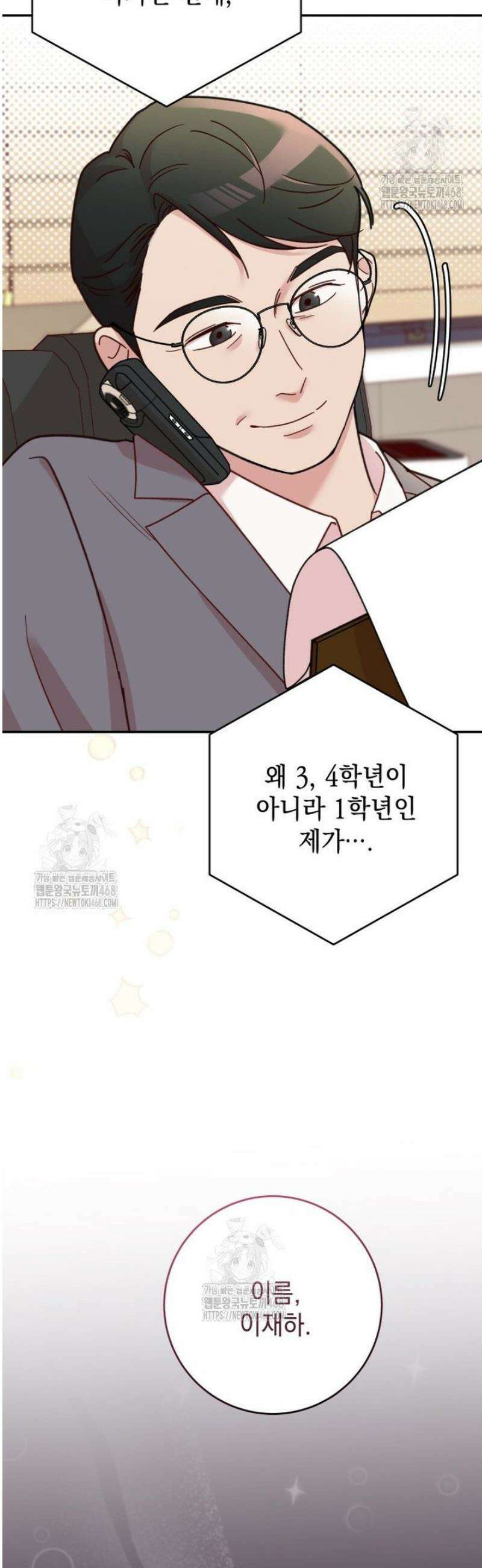 두 번 사는 미대생 9화 4
