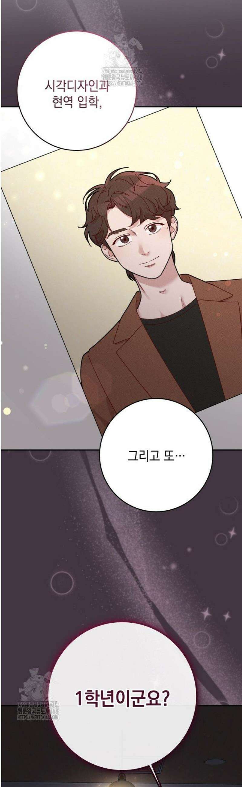 두 번 사는 미대생 9화 5