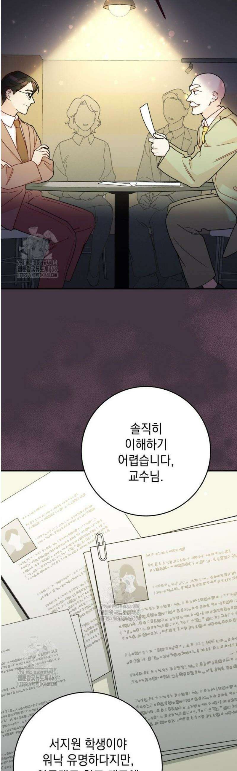 두 번 사는 미대생 9화 6