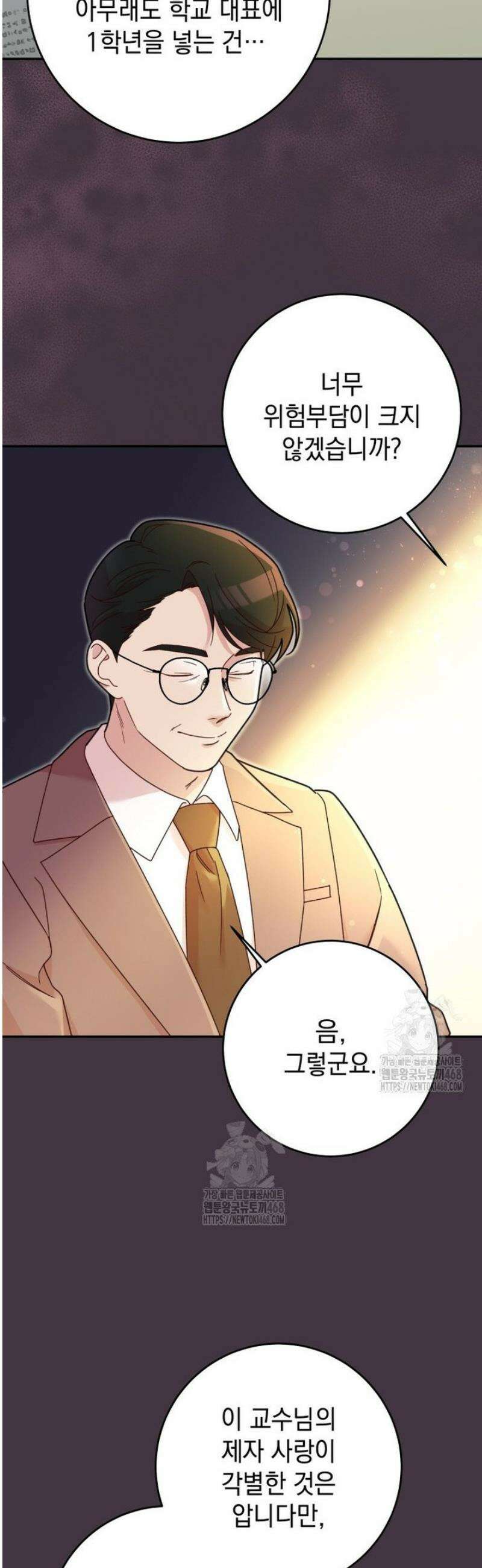두 번 사는 미대생 9화 7