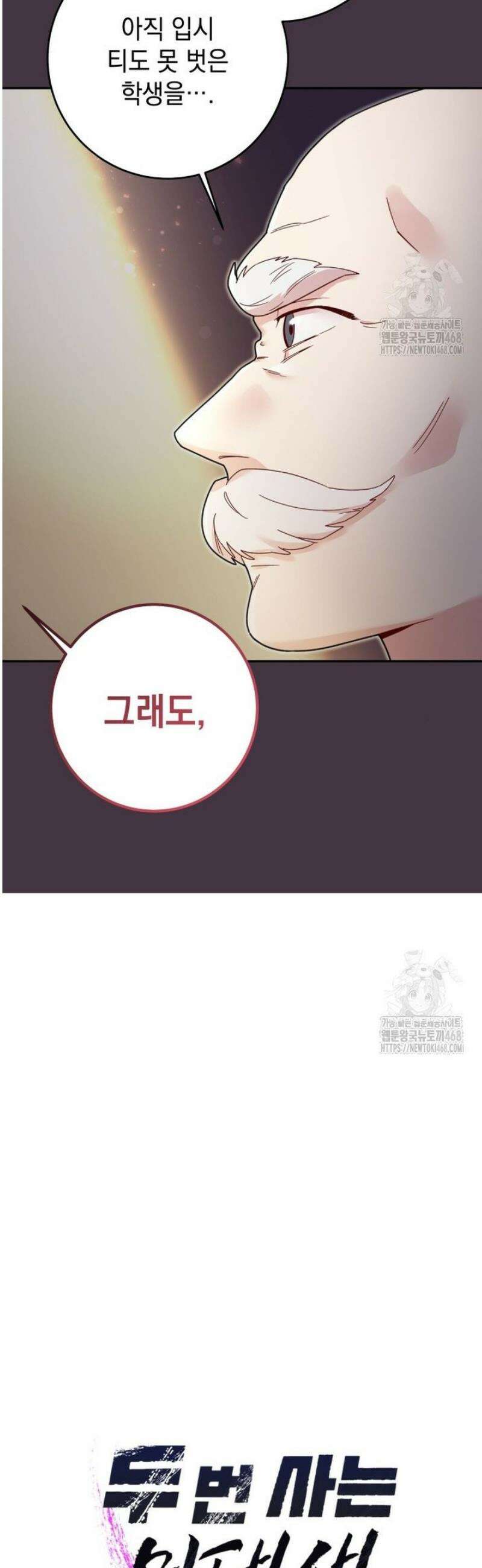 두 번 사는 미대생 9화 8