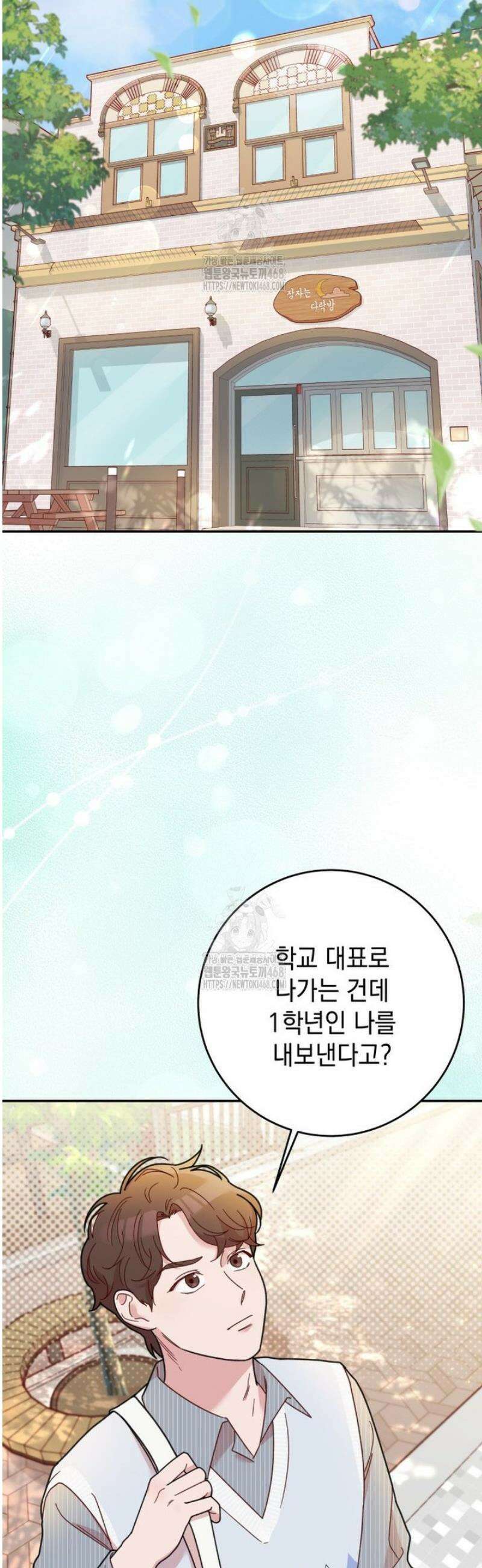 두 번 사는 미대생 9화 10