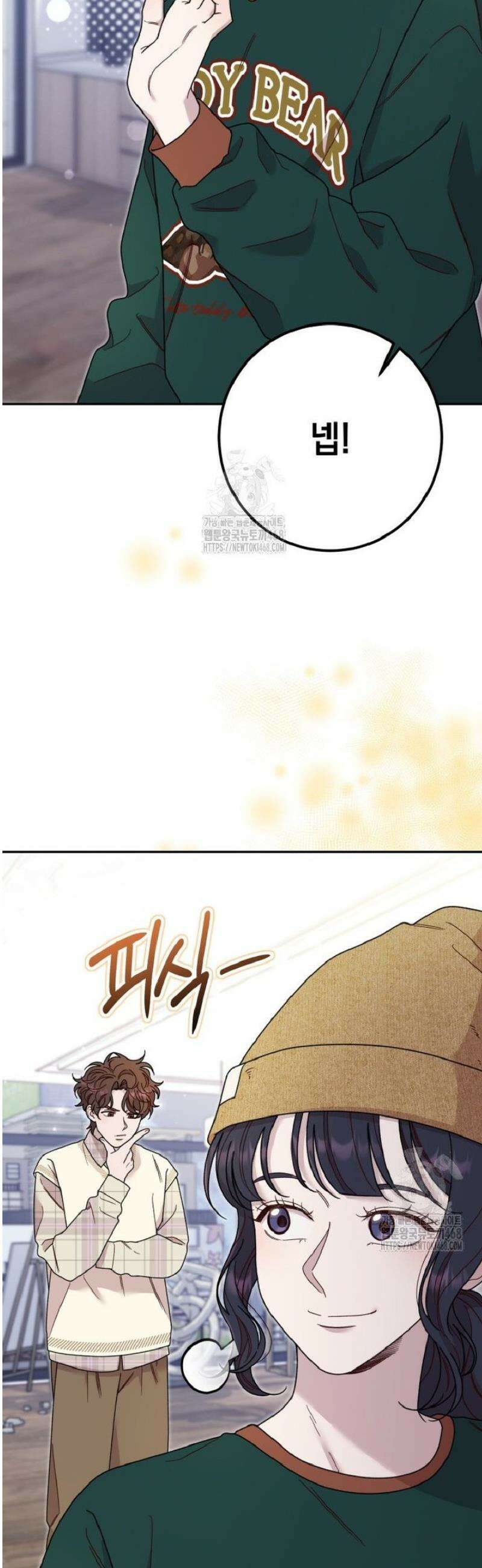 두 번 사는 미대생 19화 2