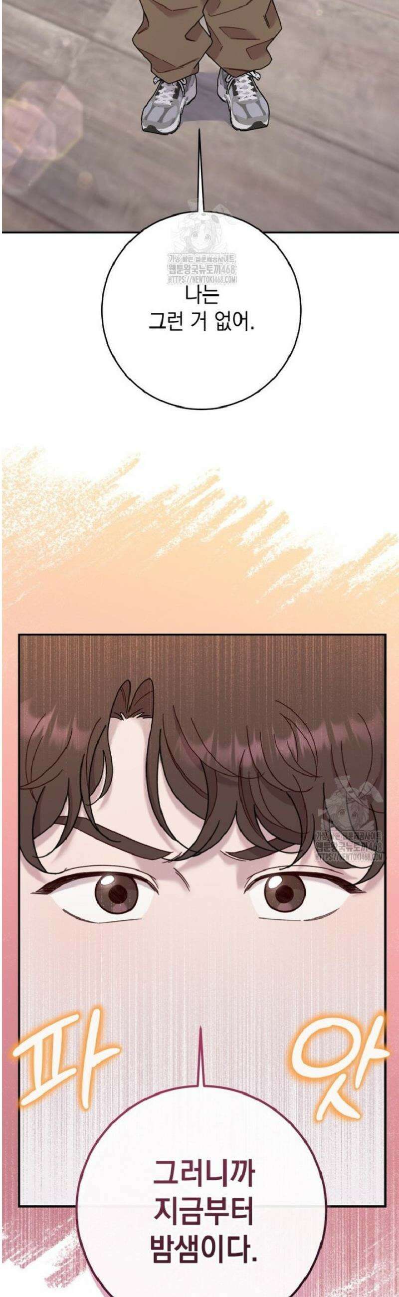 두 번 사는 미대생 19화 4