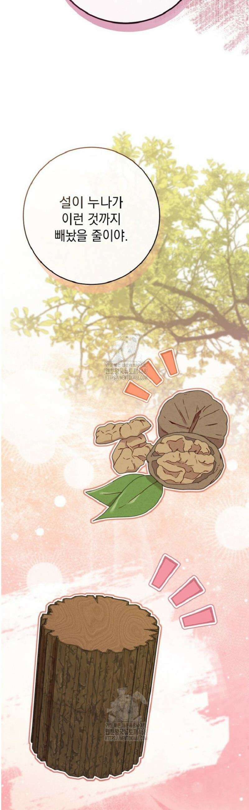 두 번 사는 미대생 19화 5