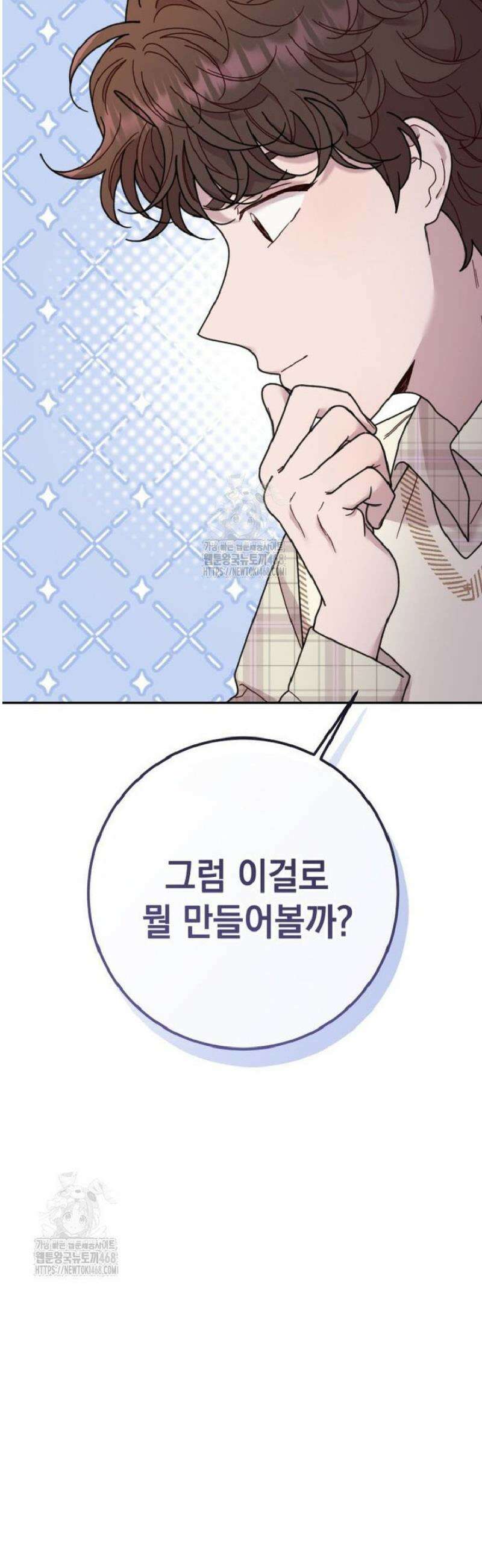 두 번 사는 미대생 19화 10