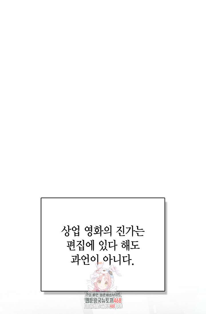 배우로서 살겠다 127화 1