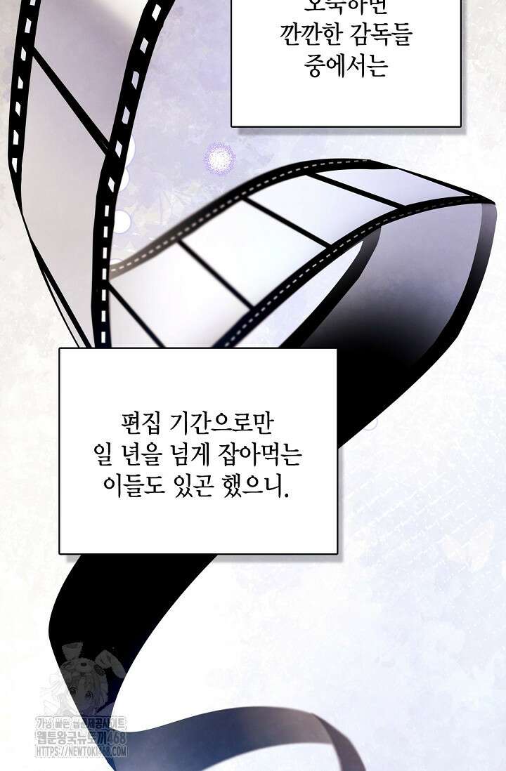 배우로서 살겠다 127화 3