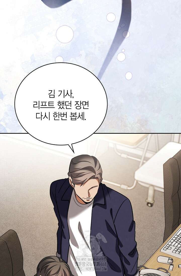 배우로서 살겠다 127화 4