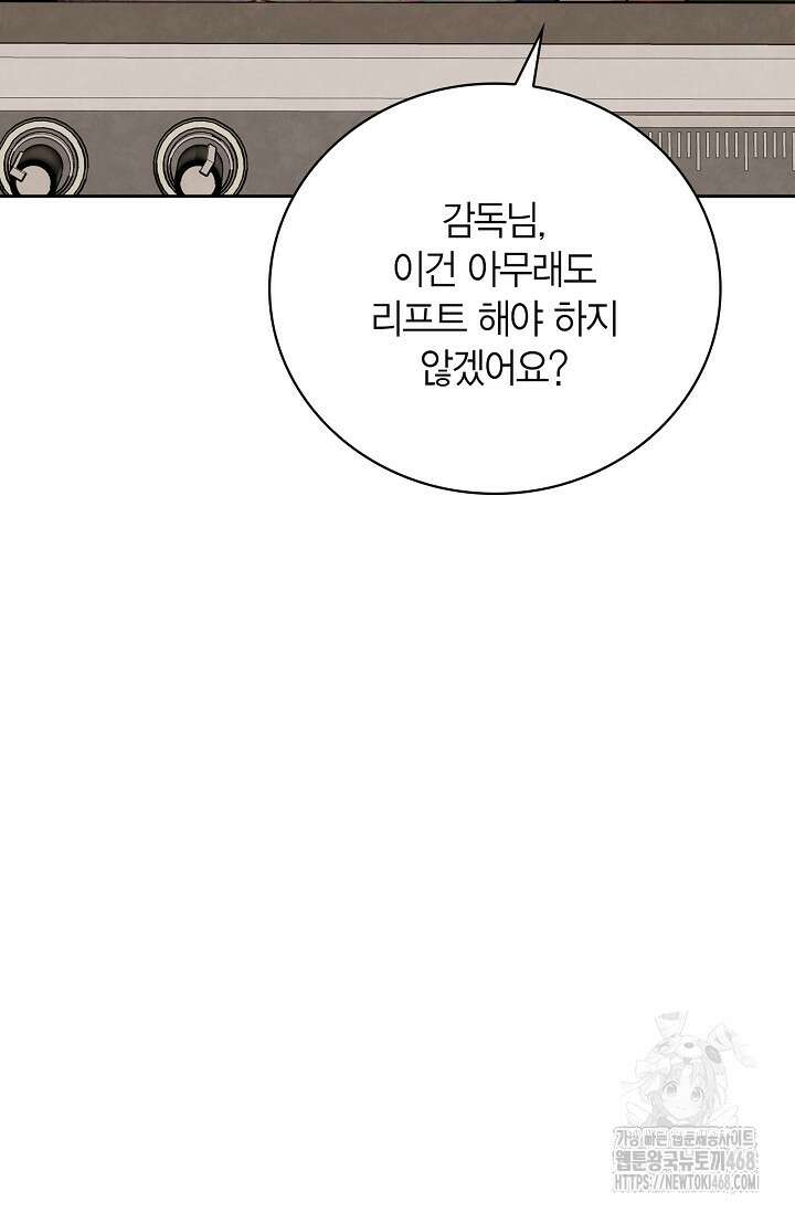 배우로서 살겠다 127화 7