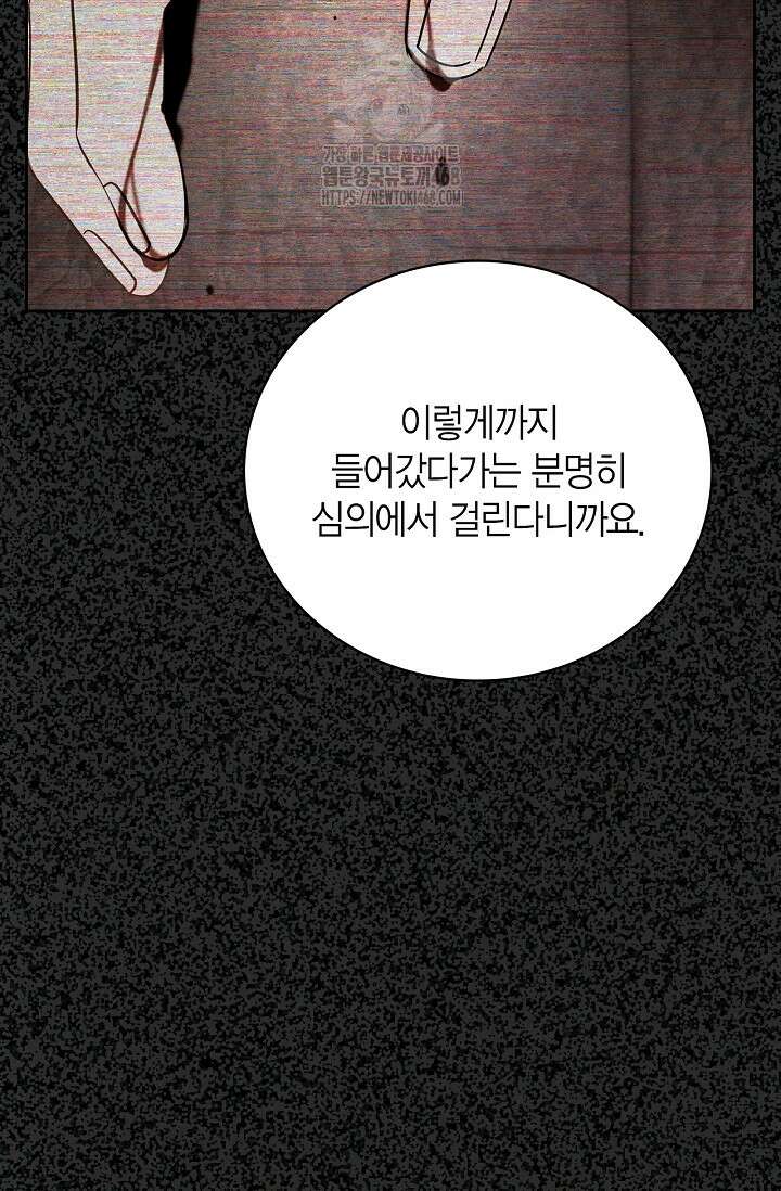배우로서 살겠다 127화 9