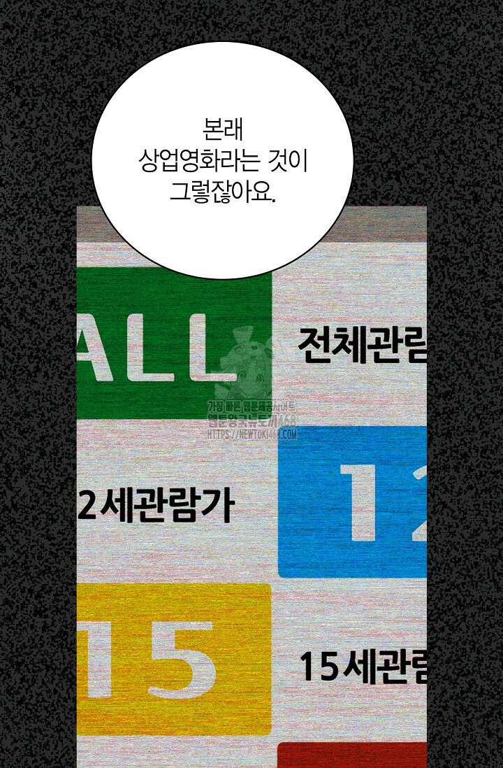배우로서 살겠다 127화 10