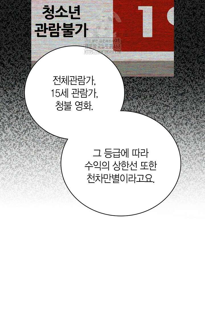 배우로서 살겠다 127화 11