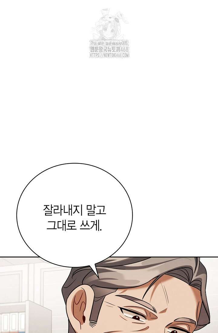 배우로서 살겠다 127화 12