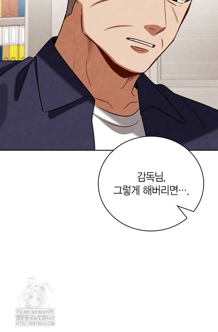 배우로서 살겠다 127화 13