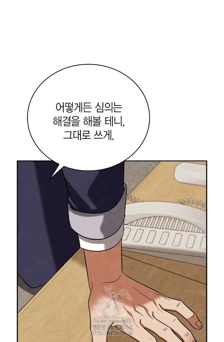 배우로서 살겠다 127화 14