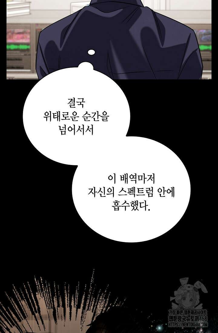 배우로서 살겠다 127화 17