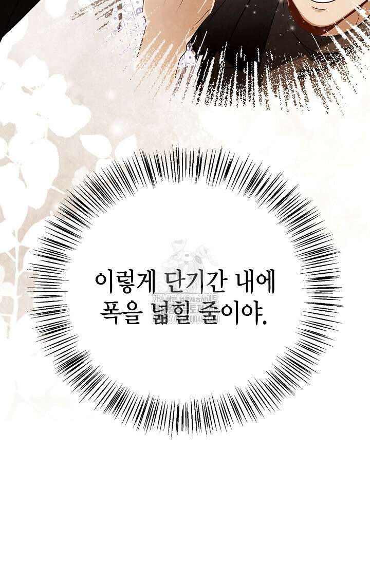 배우로서 살겠다 127화 20