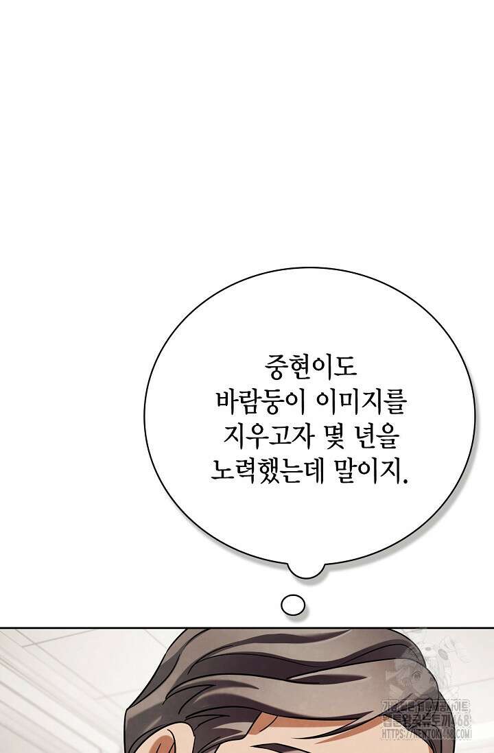 배우로서 살겠다 127화 21