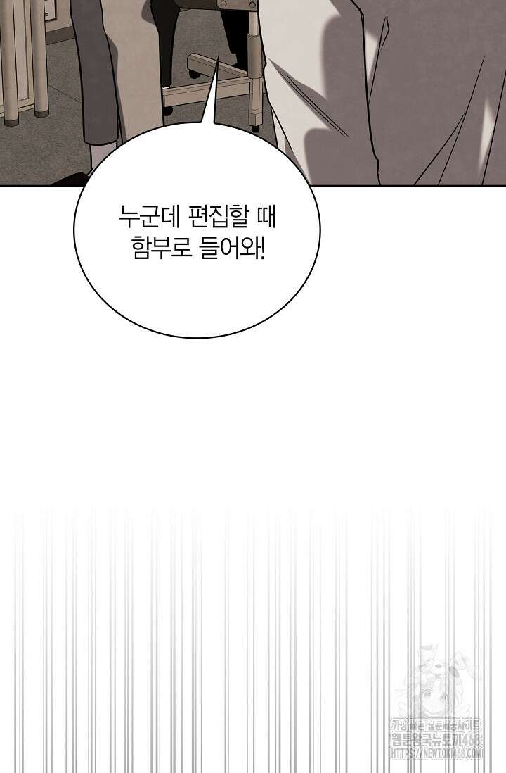 배우로서 살겠다 127화 27