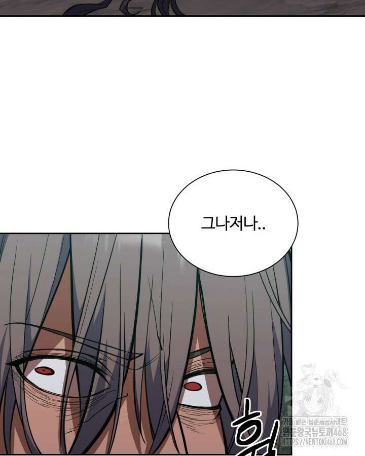 격투 챔피언, 무림에 가다 49화 16