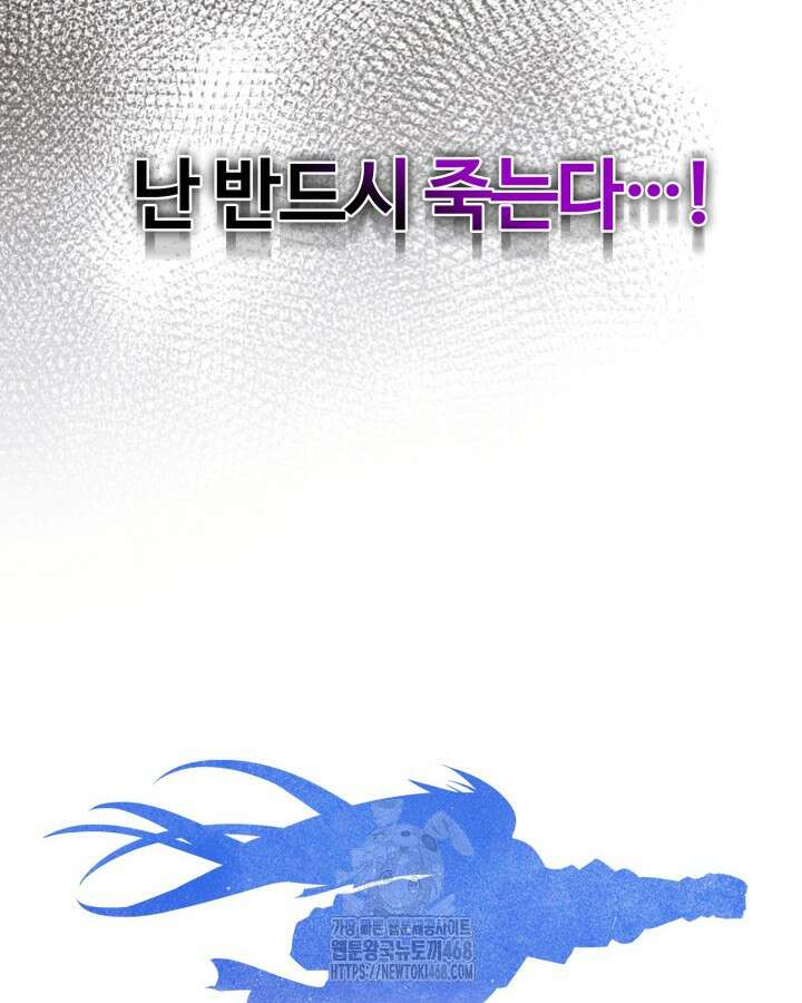 격투 챔피언, 무림에 가다 49화 28