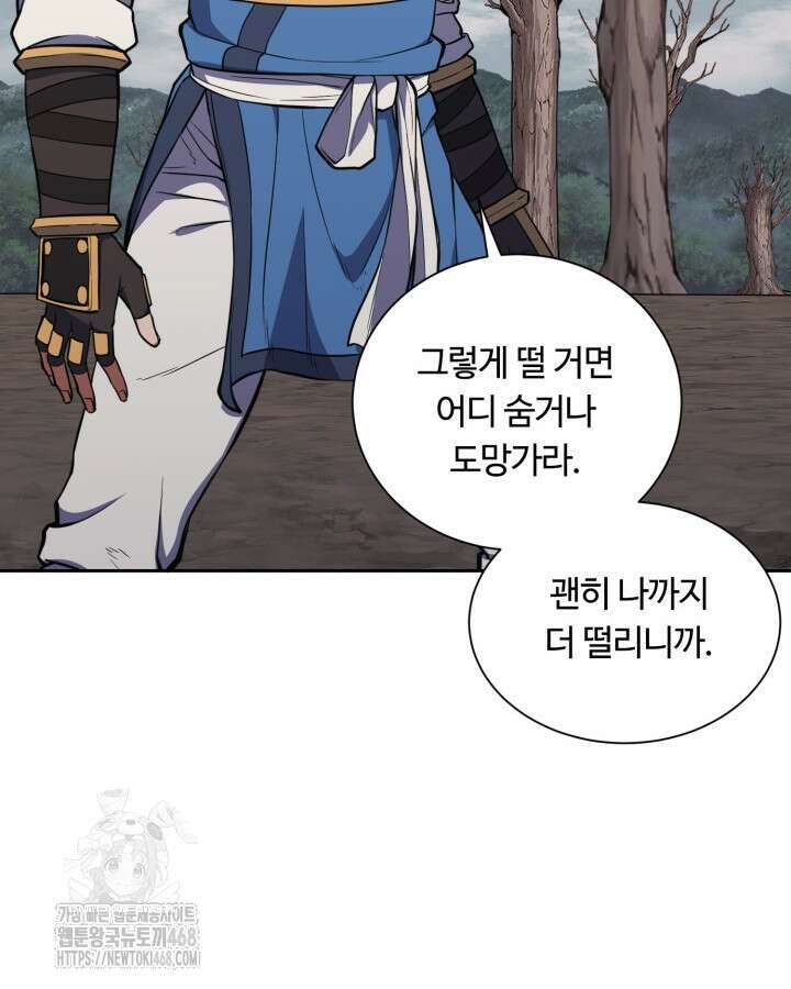 격투 챔피언, 무림에 가다 49화 32