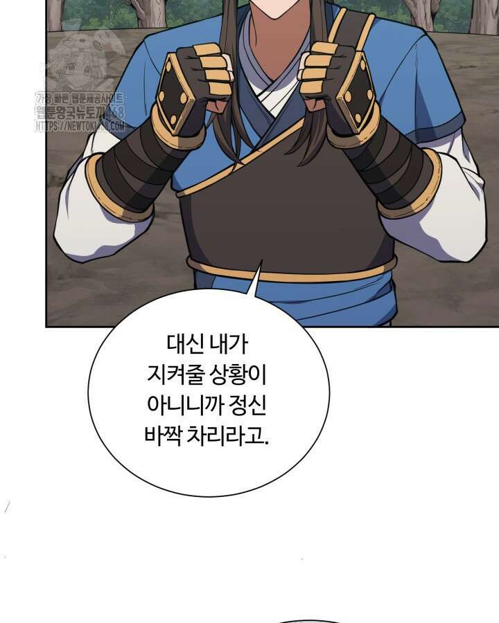 격투 챔피언, 무림에 가다 49화 35