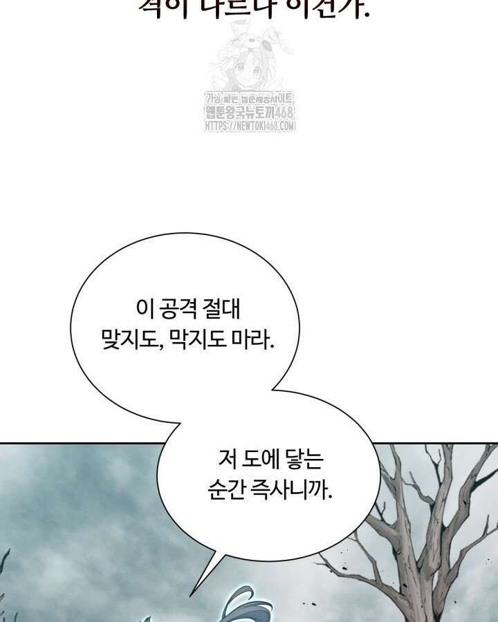 격투 챔피언, 무림에 가다 49화 48